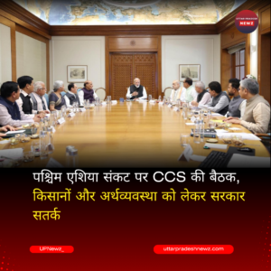PM Modi CCS Meeting | West Asia Conflict