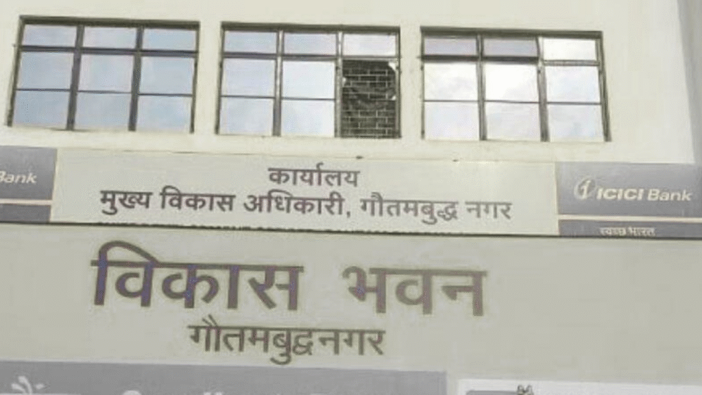Vikas Bhawan, Gautam Budh Nagar