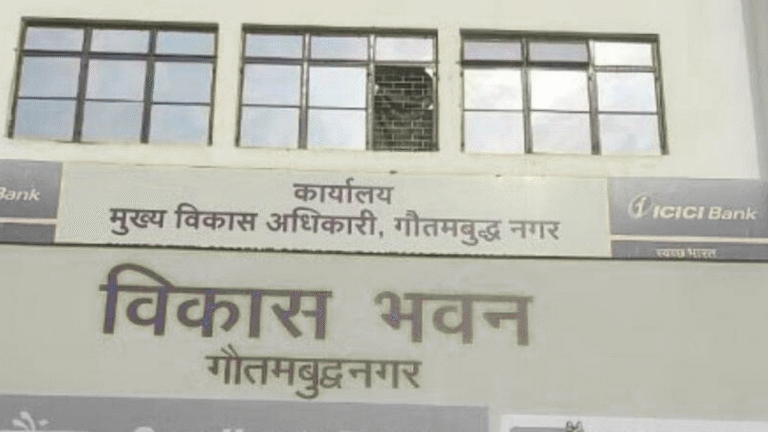 Vikas Bhawan, Gautam Budh Nagar