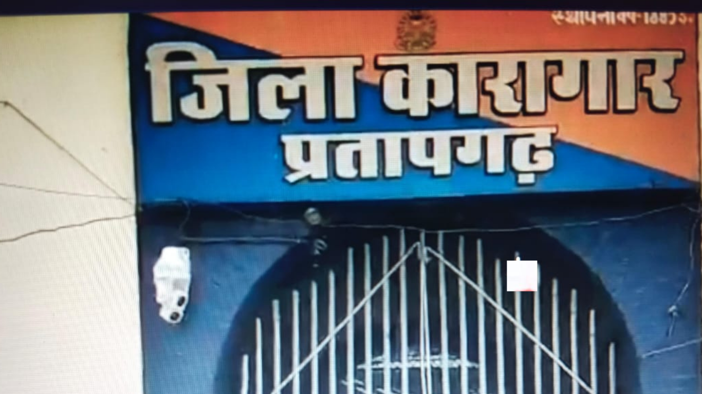 Pratapgarh Jail Superintendent Ajay Kumar Singh suspended for misconduct