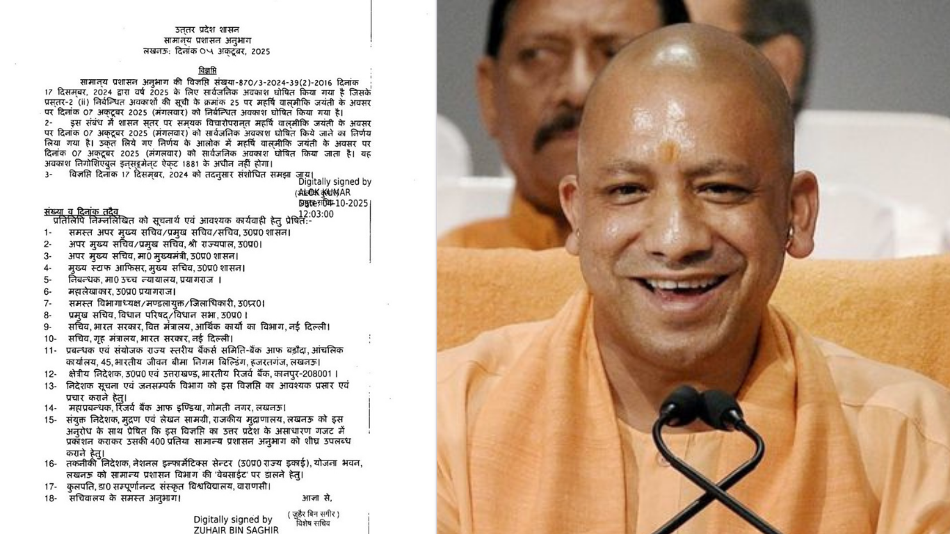 यूपी में वाल्मीकि जयंती अवकाश