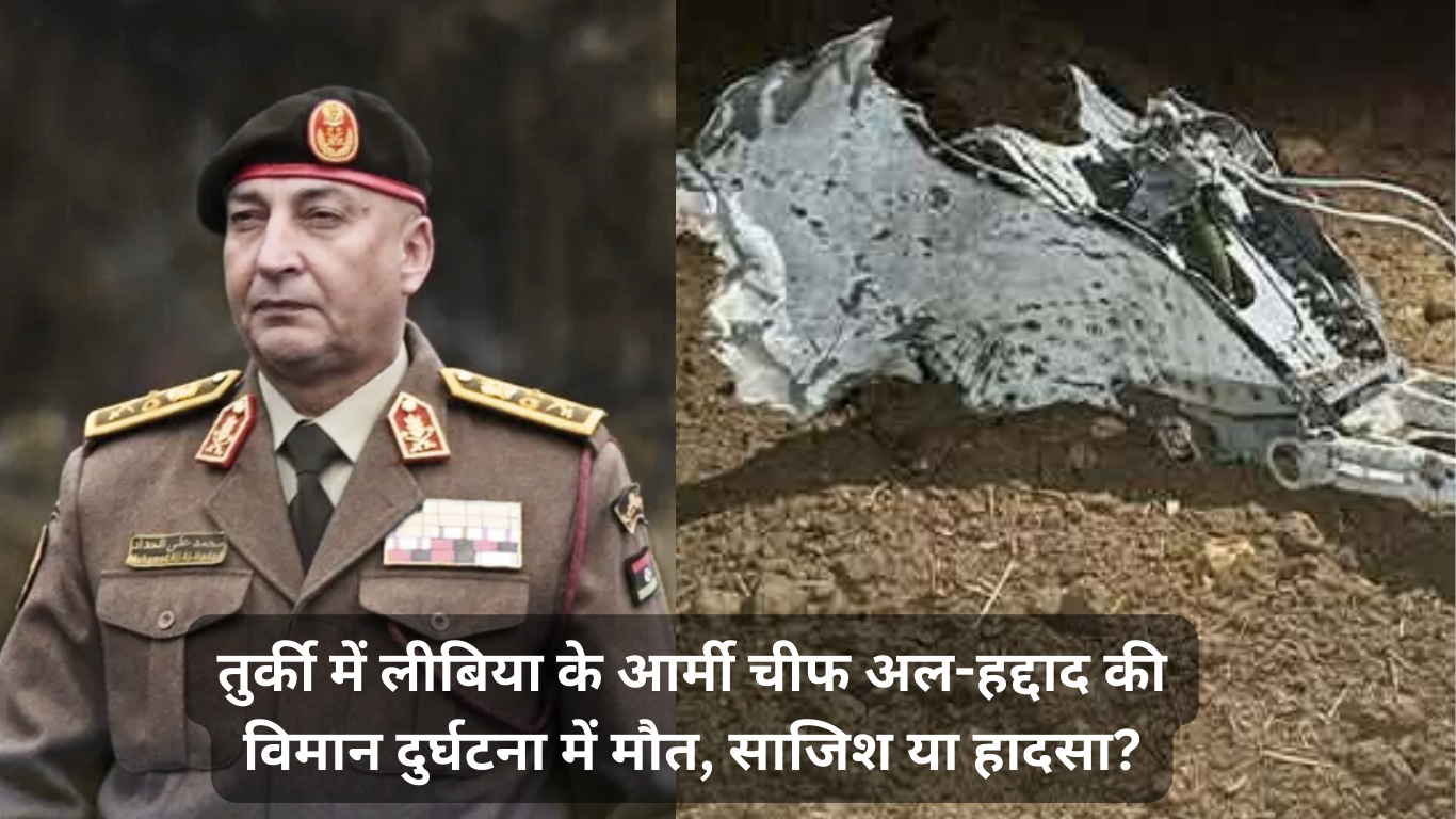 Libya Army Chief Plane Crash News