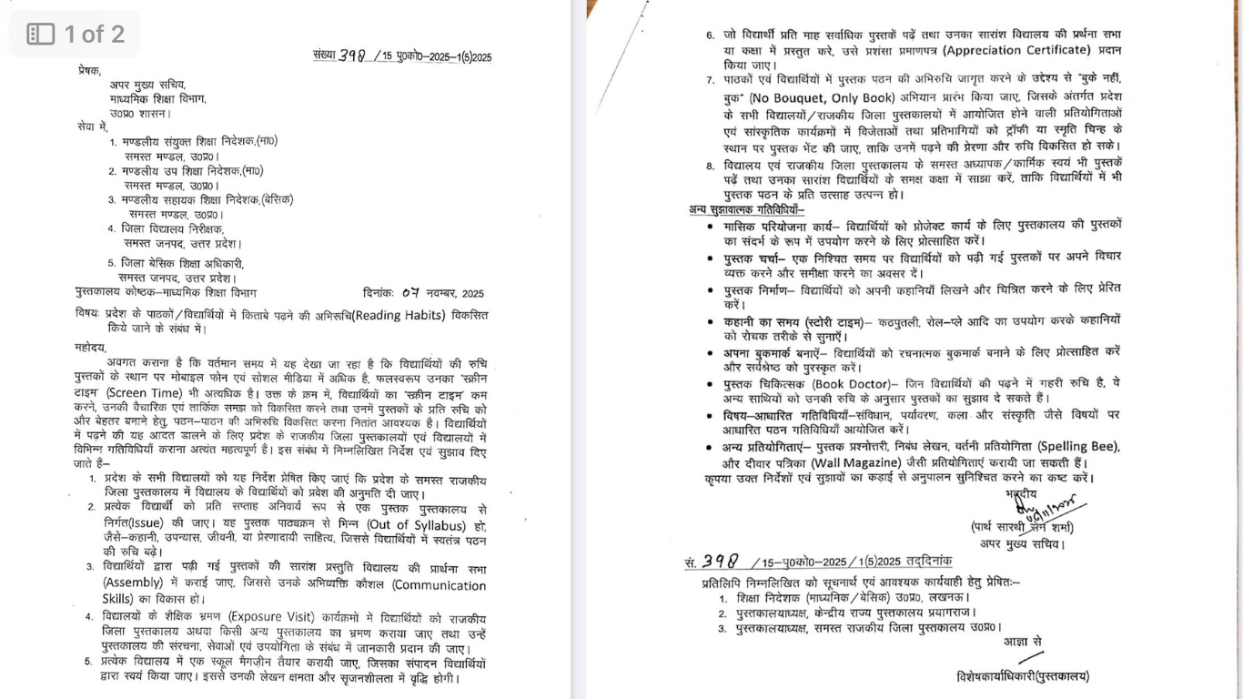uttar pradesh government schools daily newspaper reading mandatory