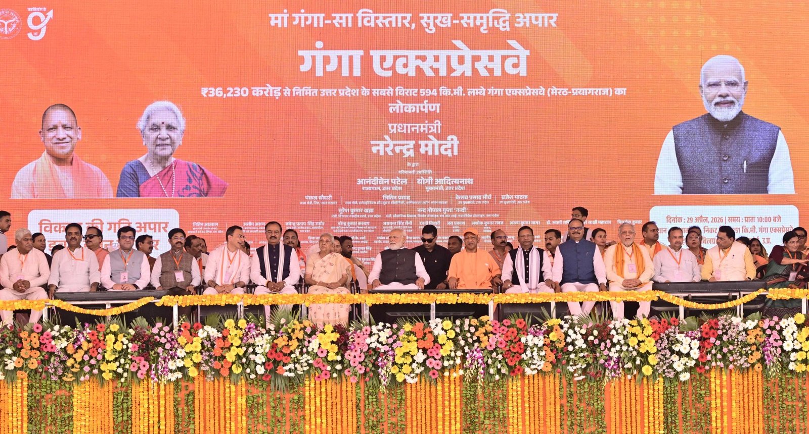 Ganga Expressway Inauguration by PM Modi